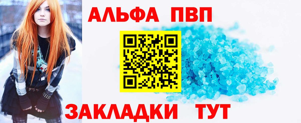 Alfa_PVP Соль Орехово-Зуево