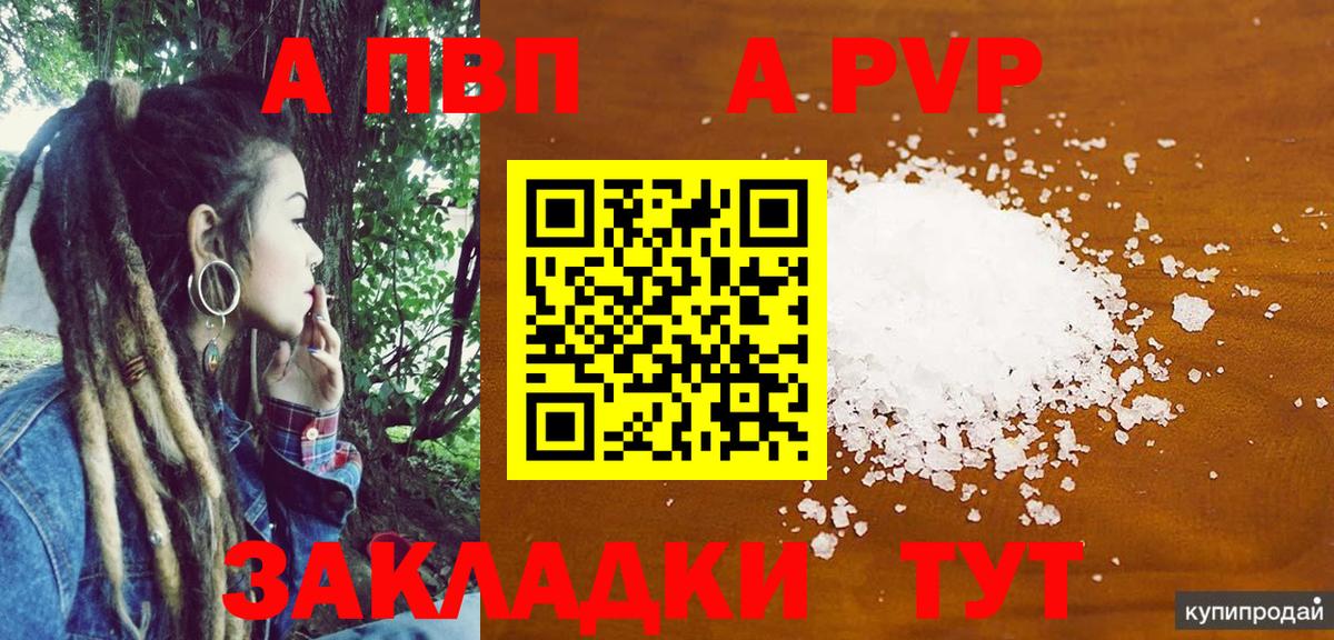 Alpha-PVP мука  Вход с VPN  А ПВП крисы CK  Орехово-Зуево 