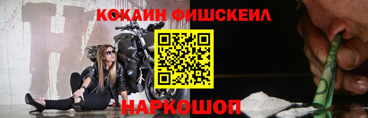 КОКАИН  КОКАИН Колумбийский  Орехово-Зуево  Вход с VPN  КОКАИН Боливия 