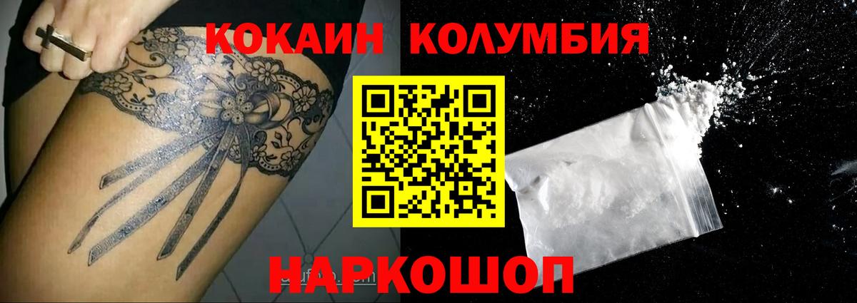 Кокаин Перу Орехово-Зуево