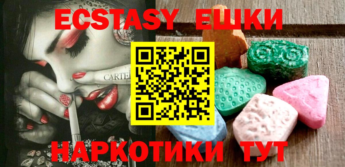 Экстази  маркетплейс формула  Вход с VPN  Экстази 300 mg  Орехово-Зуево  Ecstasy бентли 