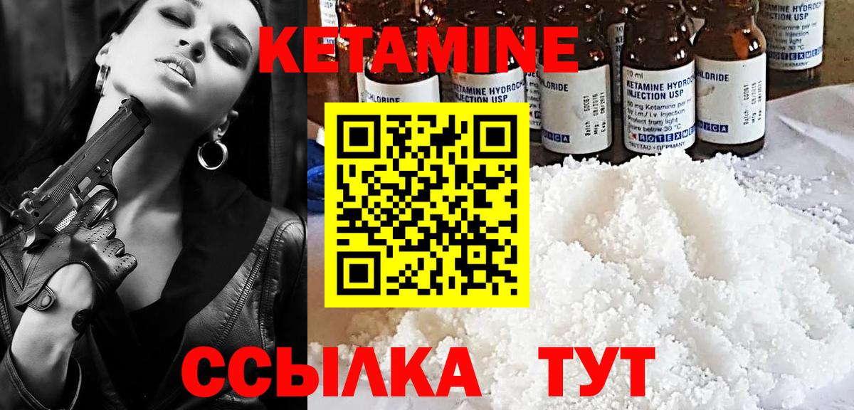 Кетамин VHQ  Кетамин VHQ  Орехово-Зуево  Вход с VPN 