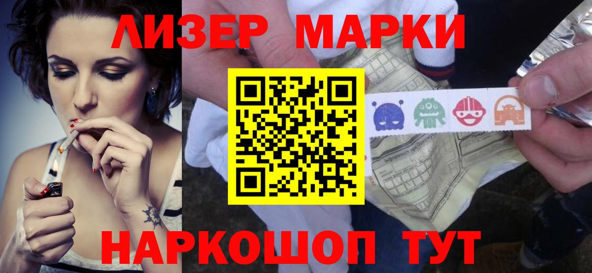 LSD-25 экстази кислота Орехово-Зуево