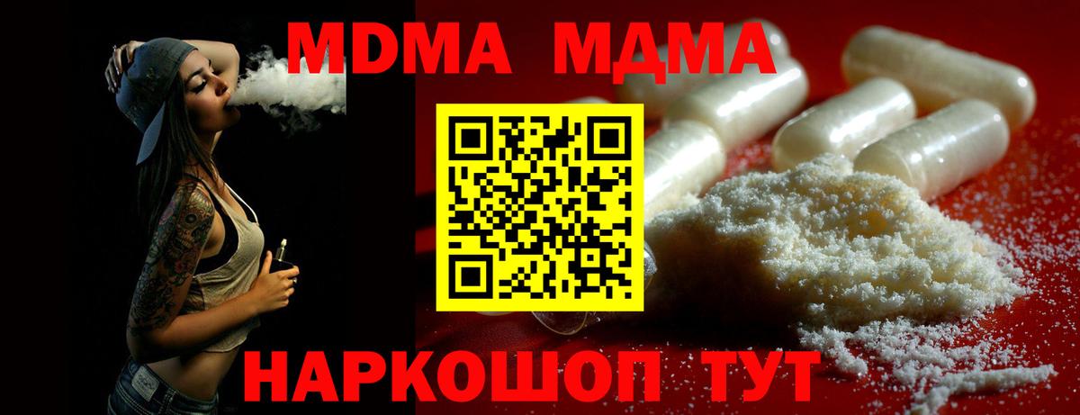 МДМА молли  МДМА VHQ  Орехово-Зуево  Вход с VPN 