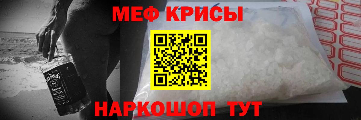 Меф мяу мяу мука Орехово-Зуево