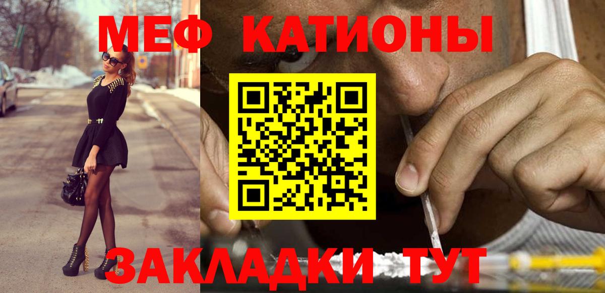 МЕФ мука  Меф 4 MMC  МЕФ  Вход с VPN  Орехово-Зуево 