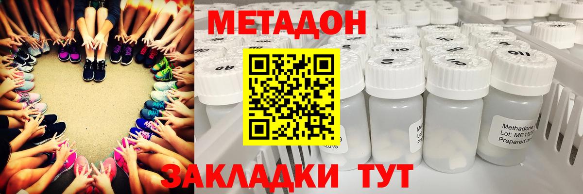 МЕТАДОН methadone  Вход с VPN  Орехово-Зуево 