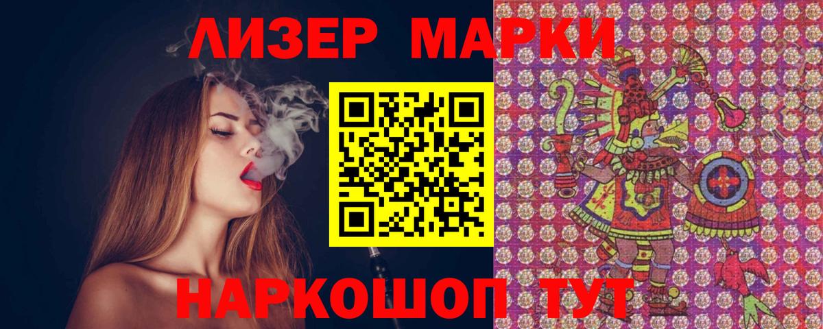 Марки 25I-NBOMe  Марки 25I-NBOMe 1,5мг  Вход с VPN  Орехово-Зуево 