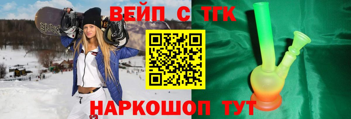 ТГК THC oil Орехово-Зуево