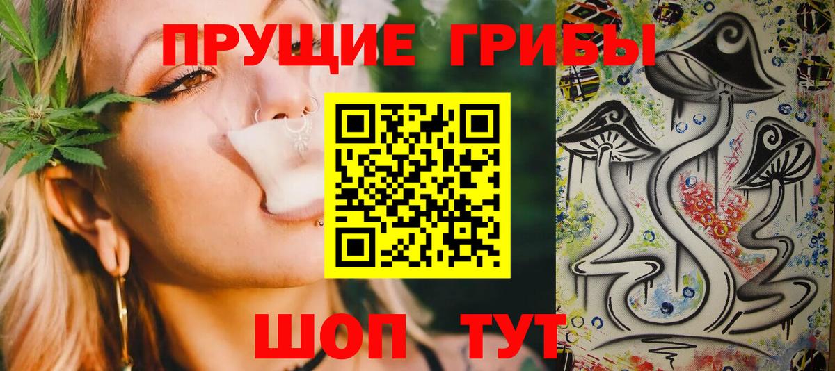 Галлюциногенные грибы Magic Shrooms Орехово-Зуево
